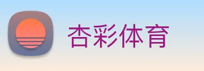 杏彩体育 Logo